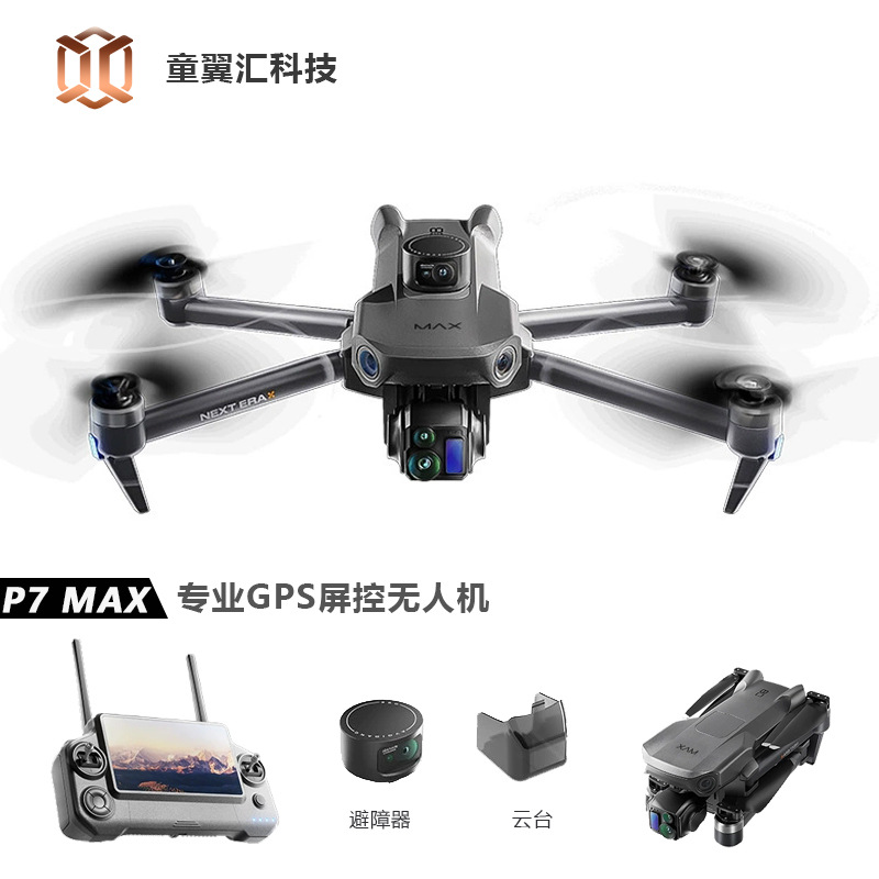 Drone Lidar - Silver Box P7 Max Drone 4K